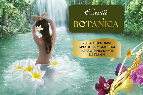 «Exotic Botanica»